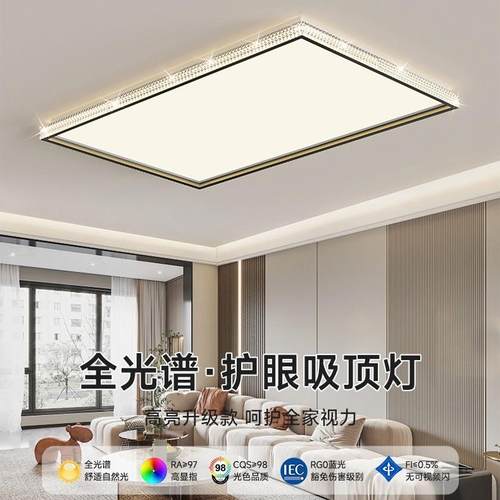 现代简奢客厅吸顶灯LED简约创意全光谱护眼大厅灯2024年新款