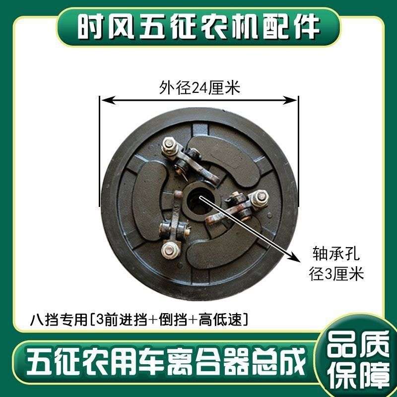 五征时风10档原厂品质离合器总成三马车 装载机 小铲车离合器总成