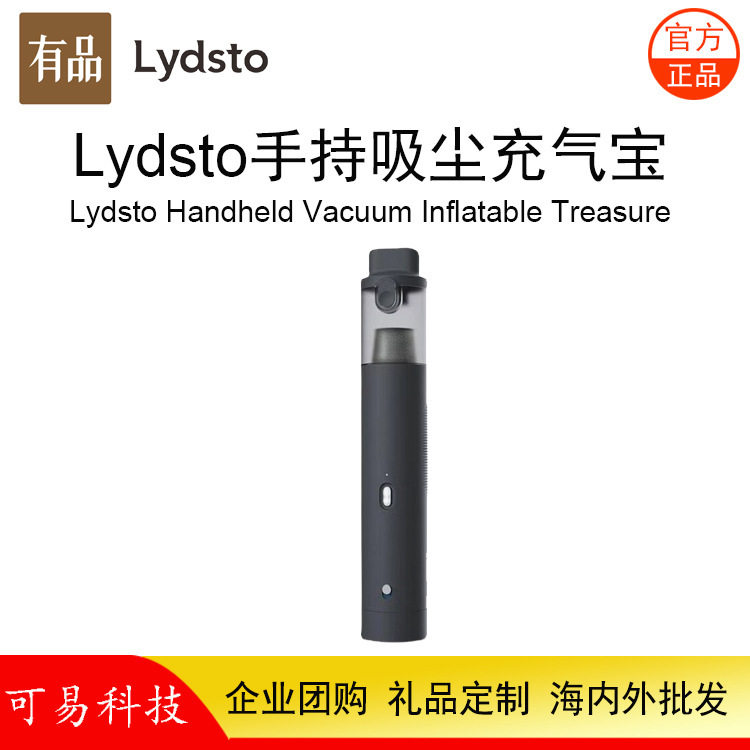 Lydsto手持吸尘充气宝电动轮胎加气泵便携车载两用