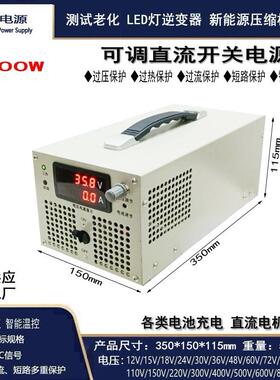 2000W大功率可调开关电源0-12V150A 0-15V120A 24V30V36V60V110V