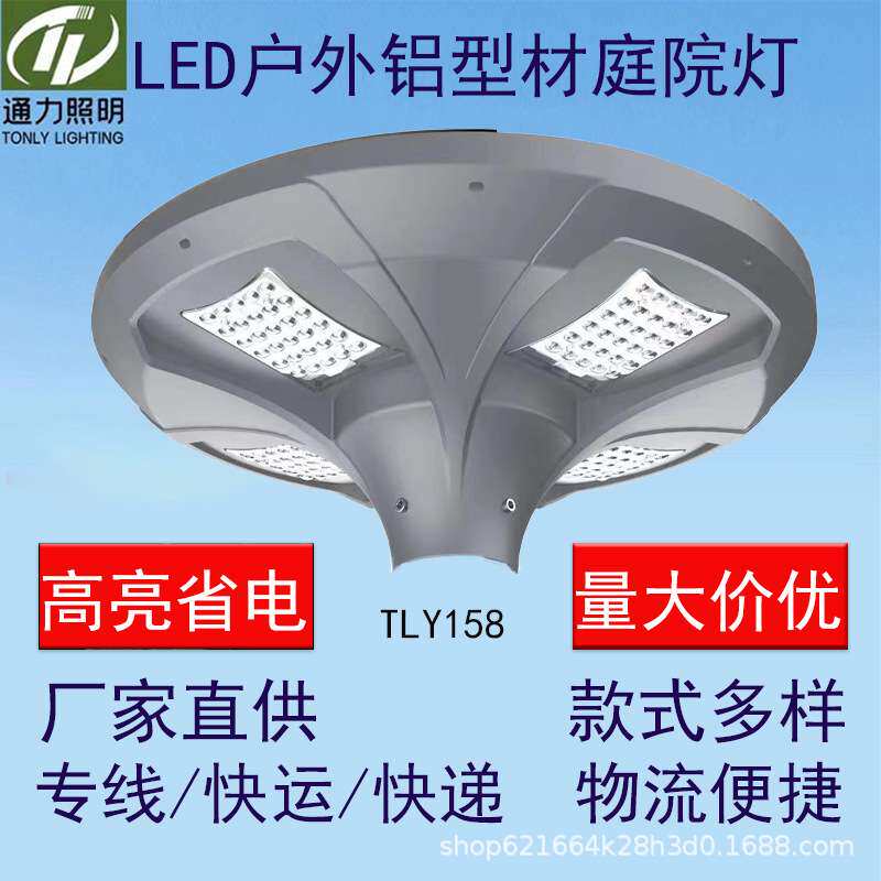 铸铝UFO外壳灯笼套件一体化市电路灯照明灯小区led庭院灯