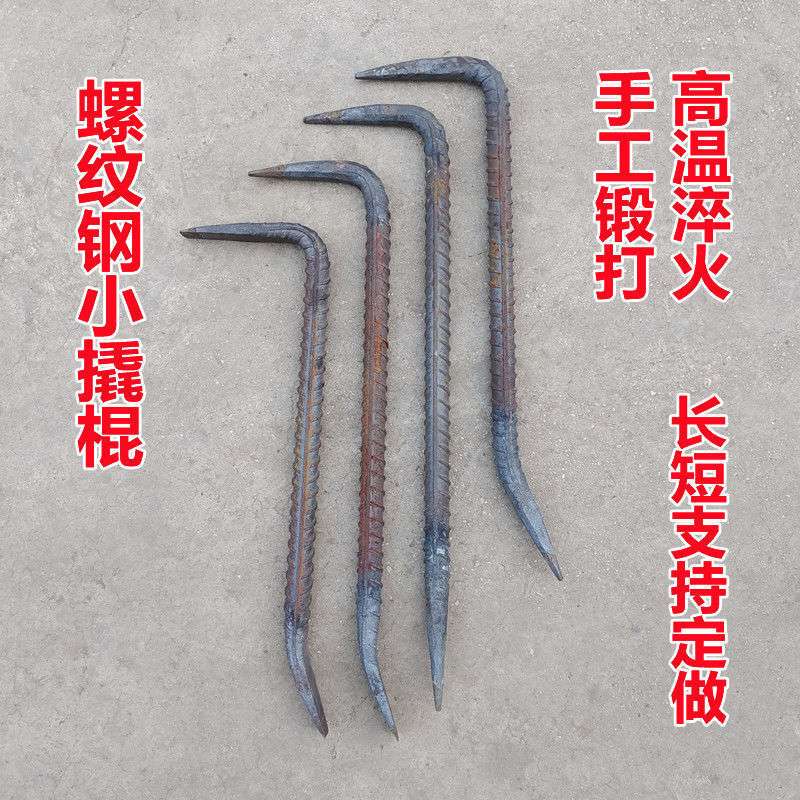 螺纹钢撬杠扁头小翘棍木工拆模工地手工锻打铝模专用木模大撬杠