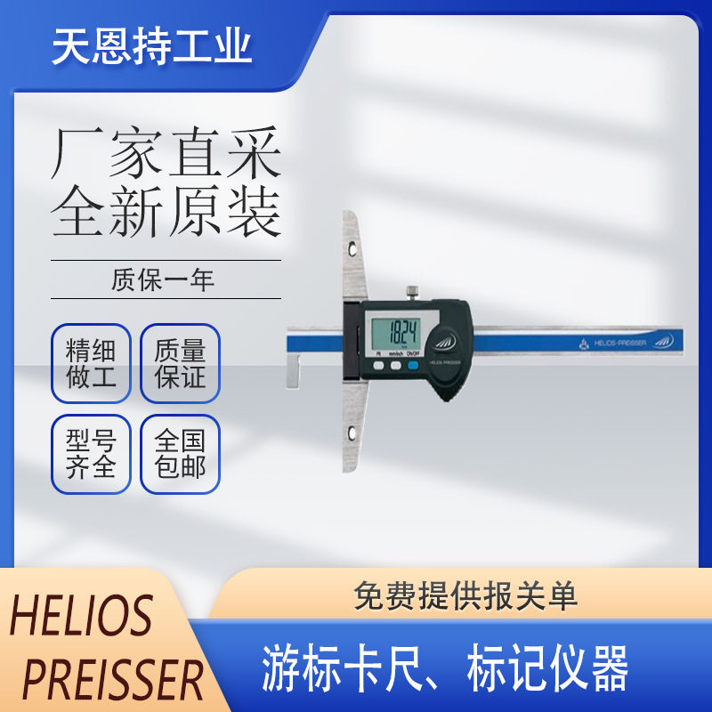 德国原厂 HELIOS-PREISSER 1921 520游标卡尺 标记仪器