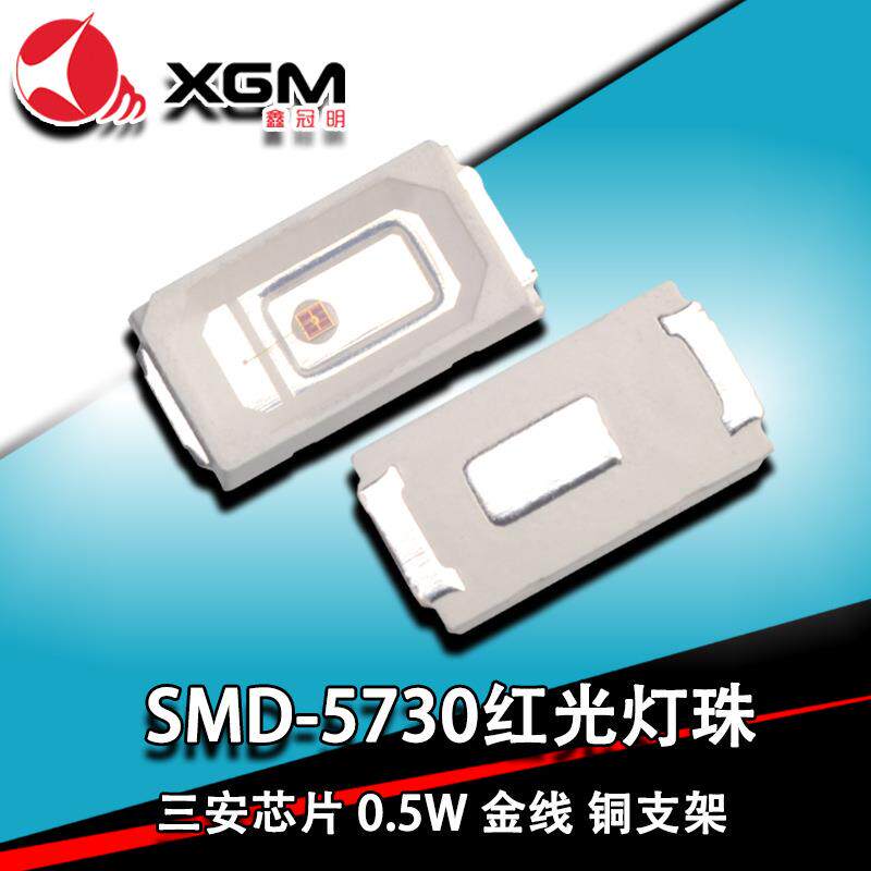 5730红光灯珠植物生长灯660-665nm0.5W大功率补光灯5730红光灯珠