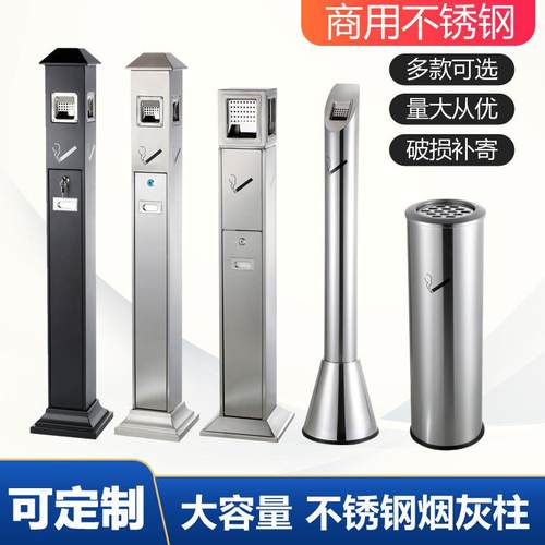 *户外立式商场烟灰柱机场公共场所烟灰缸灭烟垃圾桶落地烟头收集