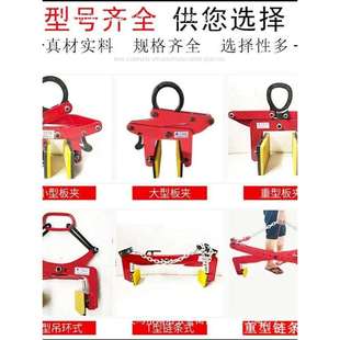 大理石板夹石材夹具起重吊钳大板吊夹钳水泥板夹路沿石夹水沟盖板