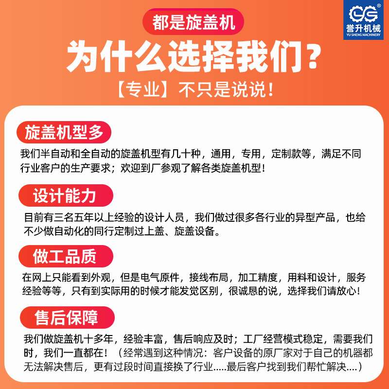 高速全自动压盖机塑料卡扣盖内塞履带式压盖机酱油醋调味品封口机