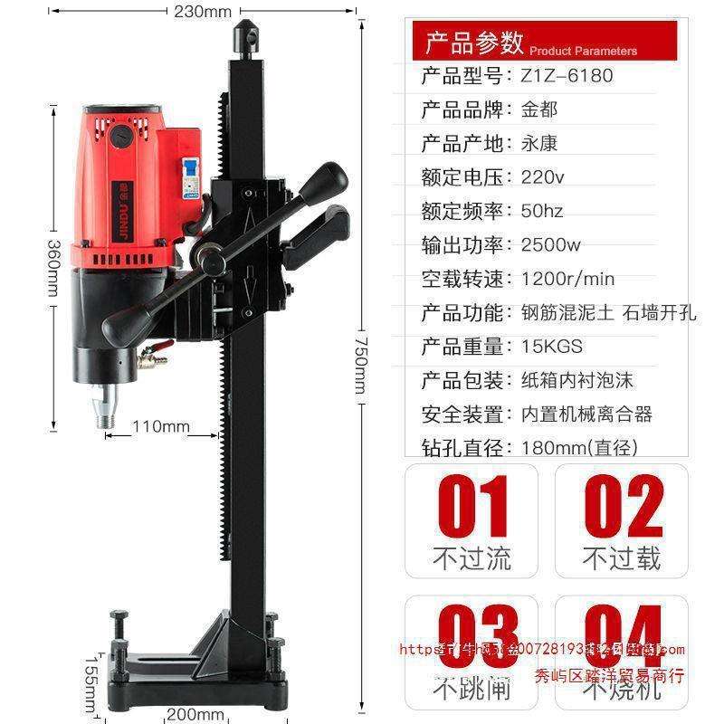 水钻机钻孔机工程钻机大功率台钻机立式水钻混凝土取芯带支垒德株