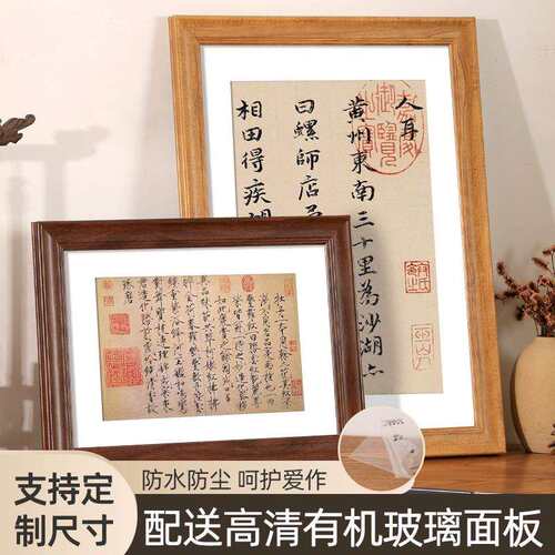 复古画框挂墙书法作品纸裱框A4展示A3书画装裱相框空框4开8开框架