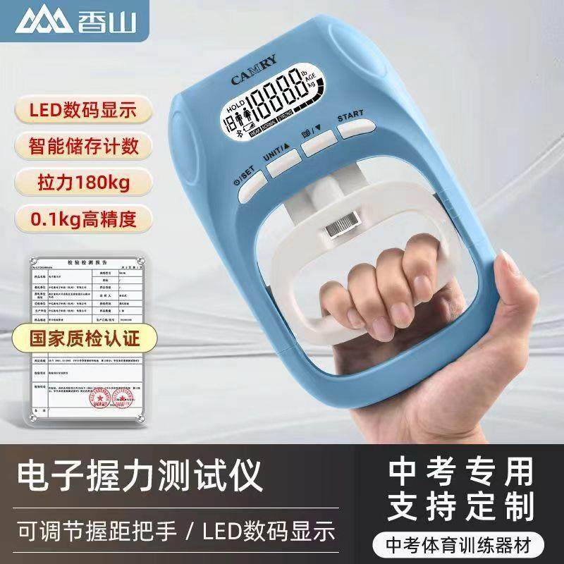 香山电子握力器中考专用握力计可调节康复训练男女健身专业练手力,鲜花速递/花卉仿真/绿植园艺,割草机/草坪机,淘宝优惠券,粉丝福利购,淘宝优惠卷