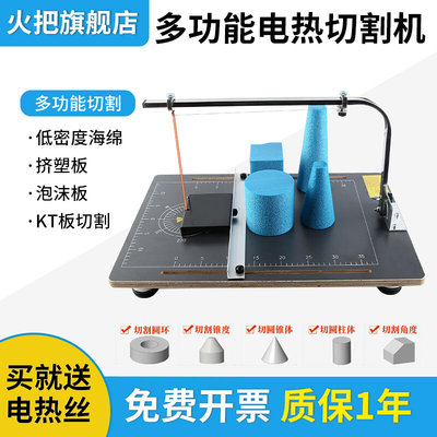 泡沫切割机电热丝KT板切割神器珍珠棉热切刀挤塑板海绵EPS切割机