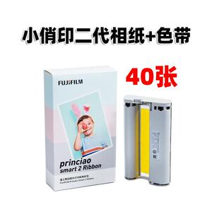 富士小俏印二代相纸PrinCiao Smart2打印机耗材相纸色带40张