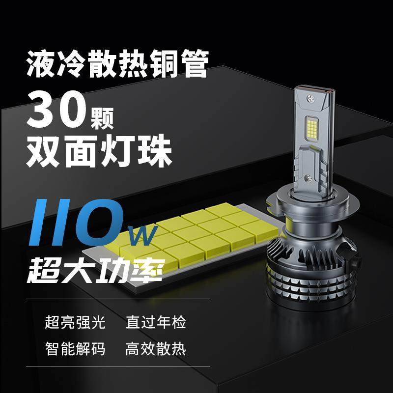 热门款12-24V宽电压110W单铜管大功率汽车led大灯 H4 H7聚光车灯