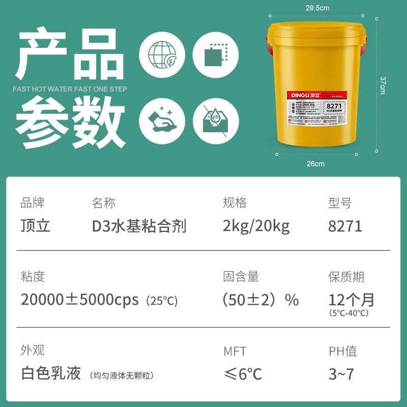 顶立胶水组装压2板otherD3级防水木工专实木胶用粘剂871 2KG 0K2G