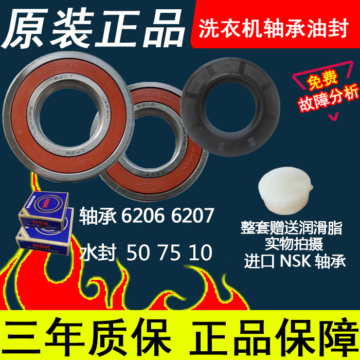 适用三洋洗衣机WF100BHG555 WF100BI576SJ WF100BHI576SJ轴承水封 - 实物图