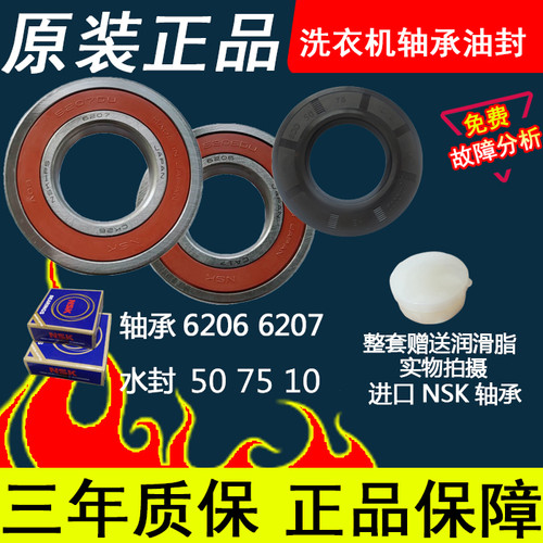 适用惠而浦洗衣机TWD72204C0G/062204CRG TRF061204BT轴承水封油
