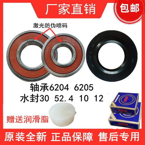 适用西门子洗衣机WM178XS WM286 WM1805 WM4100轴承水封密封圈