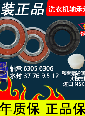 适用于LG洗衣机WD-T14410DM T12410D T12411D T12412DG轴承水封