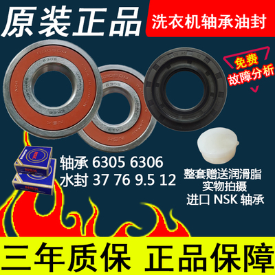 适用LG洗衣机WD-VH451D5S VH451D7S M51VNG40 BH451D5H轴承