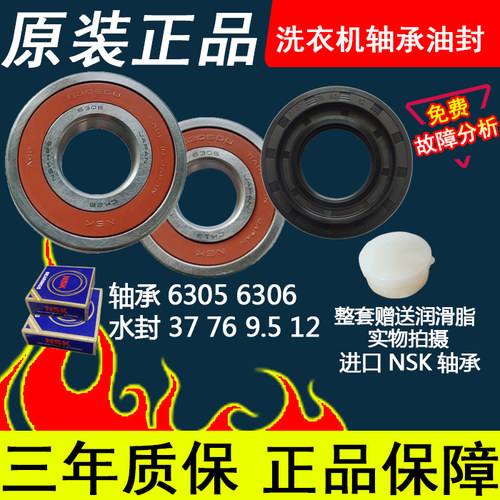 适用于LG滚筒洗衣机WD-T1226EDS BH451D0H FH069FD6P轴承水封油封