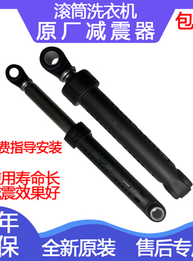 适用三洋滚筒洗衣机减震器避震支撑杆DG-F80366BG/BCIX/BIG/BPG