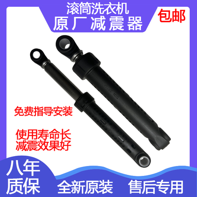 适用三洋滚筒洗衣机减震器避震支撑杆DGF90322BIG/BS/BHG-F70322S