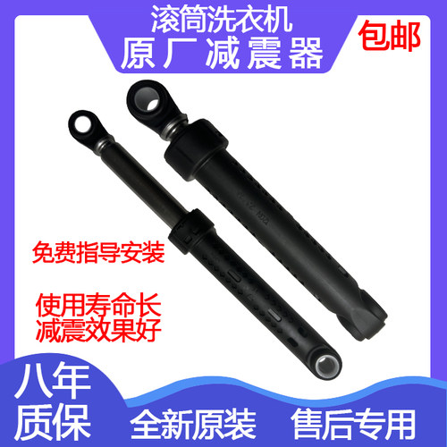 适用三洋滚筒洗衣机减震器避震支撑杆DGF90322BIG/BS/BHG-F70322S