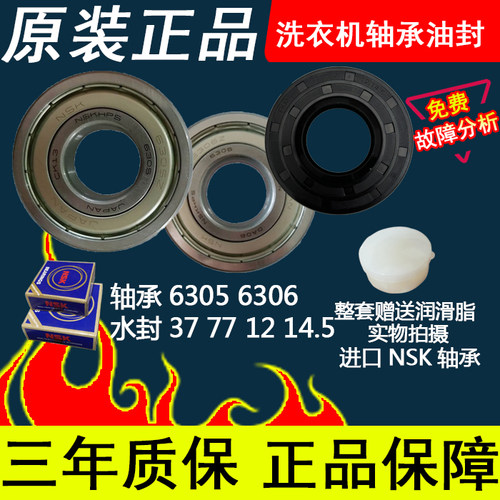 适松下滚筒洗衣机XQG100-E1025 E1028 EG125 E1558 E10SU轴承水封