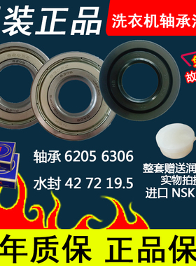 适用于松下洗衣机XQG52-V52NW V52GW V52XS V52GS V52XS轴承水封