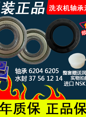 适用于松下滚筒洗衣机XQG52-M75202 M85201轴承水封