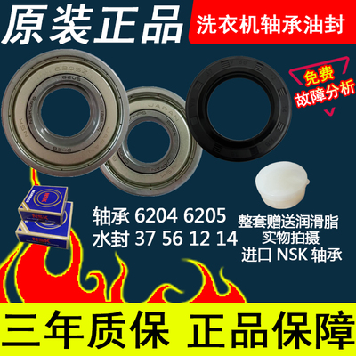 适用于松下滚筒洗衣机XQG90-3R9ET轴承水封