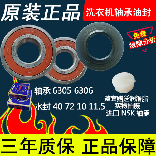 适用海尔洗衣机TQG85-BK1261 G100108B12G G100018HB12G轴承水封