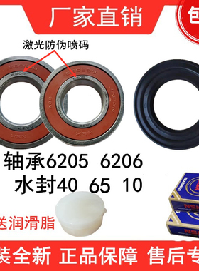 适用荣事达滚筒洗衣机RG-F80270 RG-F80270B RG-F80270BE轴承水封