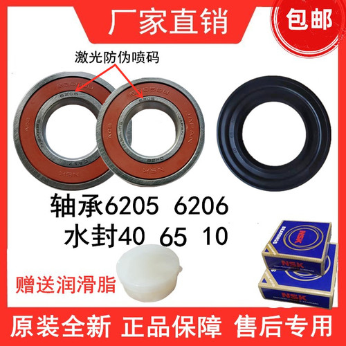 适用海信滚筒洗衣机XQG100-UH1403F UH1423F UH1453F轴承水封油封