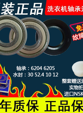 适用于西门子滚筒洗衣机WM10X1C00W WM10X2C00W轴承水封