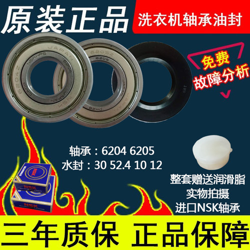 适用于西门子滚筒洗衣机WM178XS WM286 WM1805 WM4100轴承水封