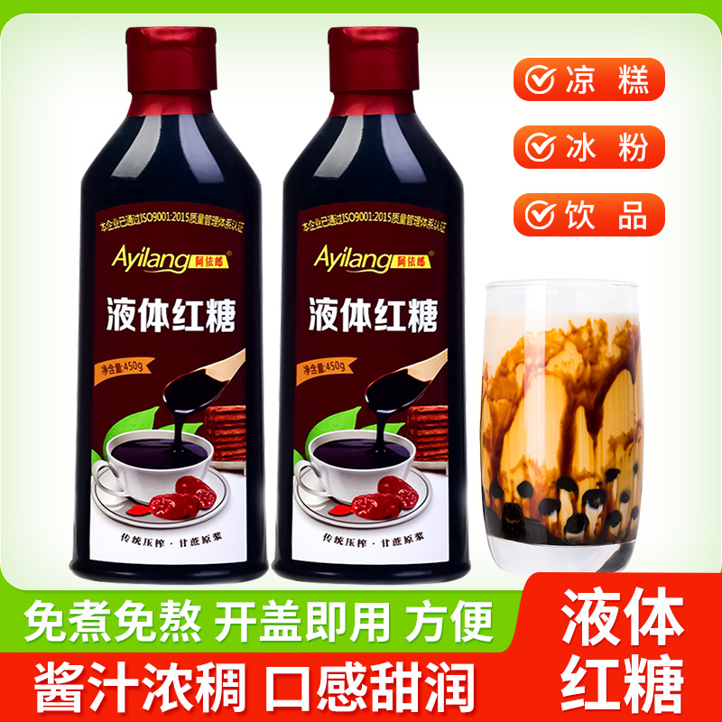 阿依郎液体红糖450g四川风味冰粉凉糕红糖水液体红糖浆传统压榨