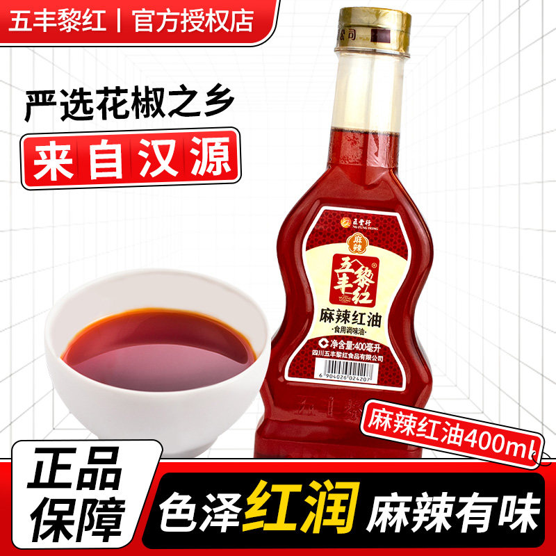 五丰黎红麻辣红油400ml无渣辣油图片