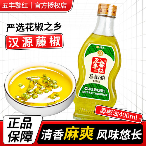 五丰黎正宗四川红藤椒油400ml