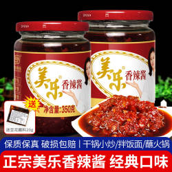 美乐富顺香辣酱350g瓶装四川特产家用干锅炒菜专用红油辣椒调味酱