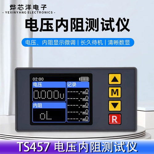 交流4线5组内阻测量数据表头