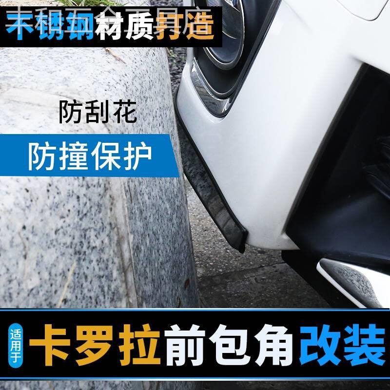 适用1于4-18款新卡罗拉改装中网前杠饰条汽车外饰亮条后杠装饰条