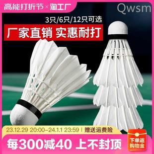 coka新款 鹅毛球耐打训练球不易硬球头3 防风 羽毛球正品 12只装