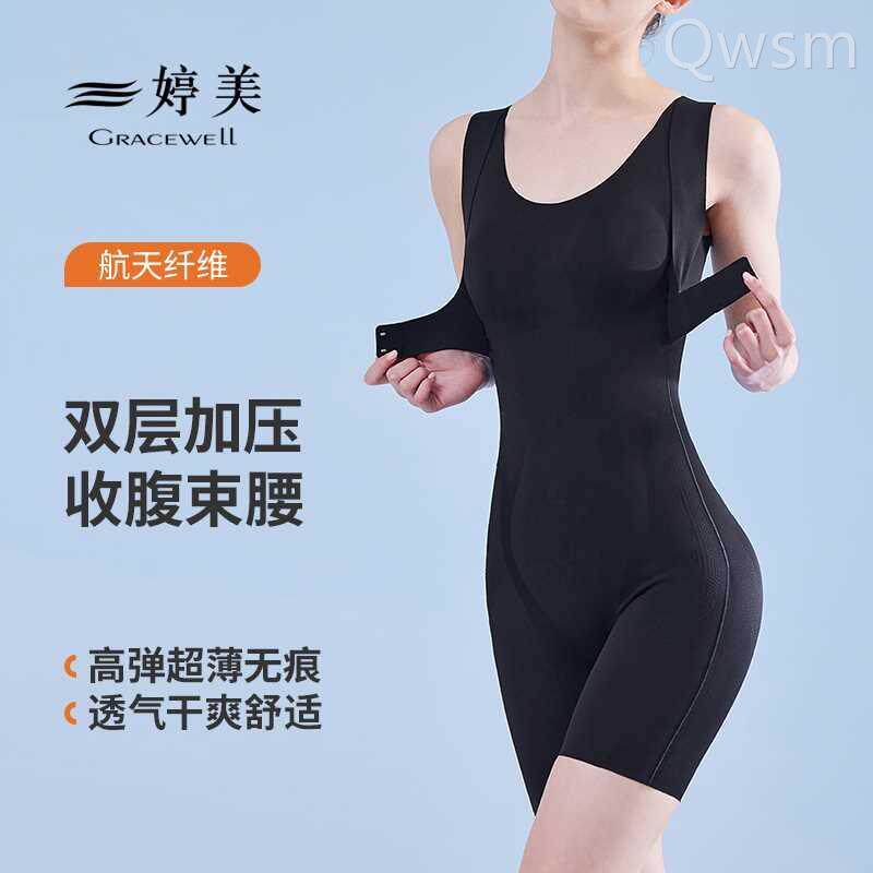 婷美塑形美体连体塑身衣收腹束腰燃脂正品冬款瘦身提臀产后内衣女
