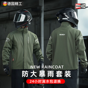 德国工艺摩托车骑行雨衣外穿长款 外卖骑手专用 全身防暴雨分体套装