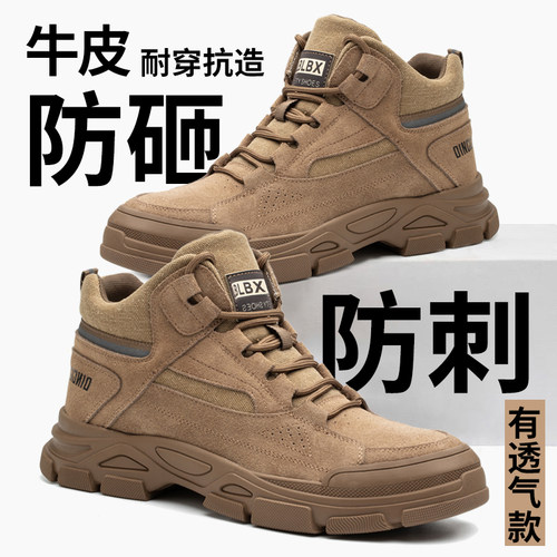【德国品质】耐磨钢头绝缘劳保鞋