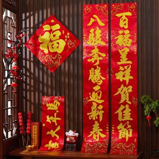 2026新款对联丝绸布年全背胶马年书法对联烫金字春联过年大门装饰