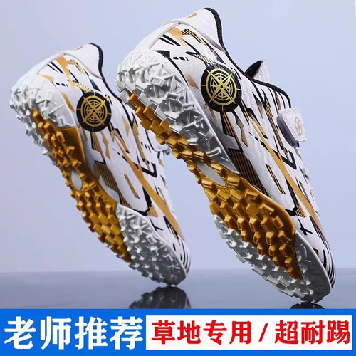 【德国进口】儿童训练碎钉足球鞋