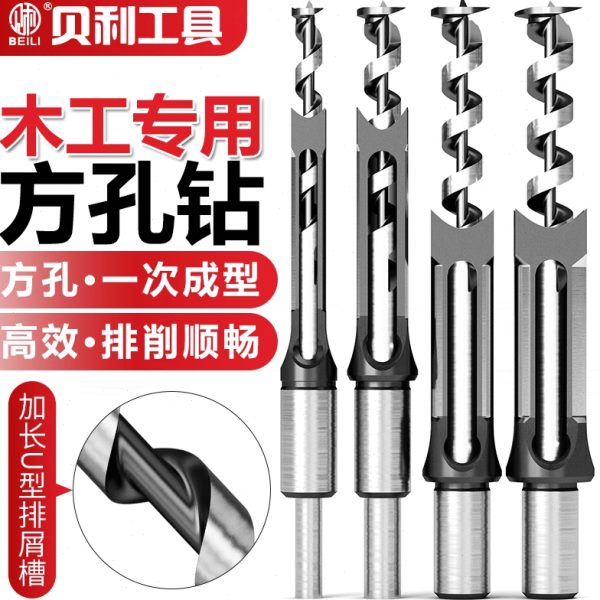 方木工工具钻头打方钻芯方榫开德国钻方眼钻头孔钻木工方形孔榫开