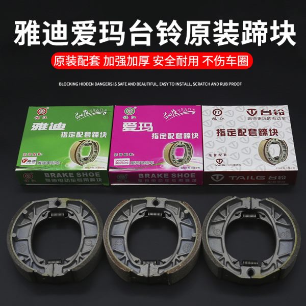 雅迪爱玛台铃电动车CG125刹车0蹄块鼓适用刹车11小刀刹车片